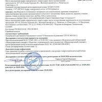 Декларация о соответствии